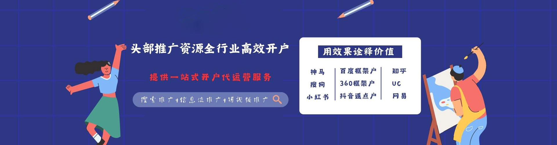 陇川信息流运营