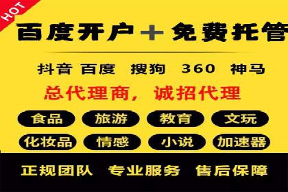 百度推广实战技巧：轻松提高网站流量